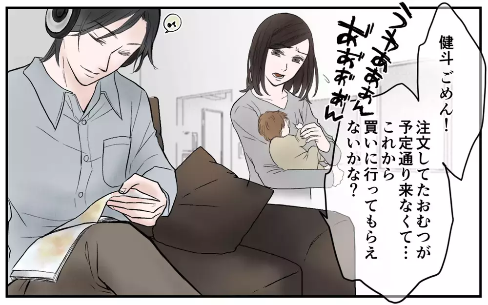 結局夫は助けてくれない！『産後クライシス〜理子と健斗編』が描いた妻の失望に、涙ながらの声殺到