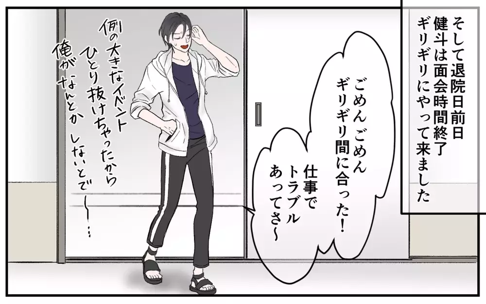 結局夫は助けてくれない！『産後クライシス〜理子と健斗編』が描いた妻の失望に、涙ながらの声殺到