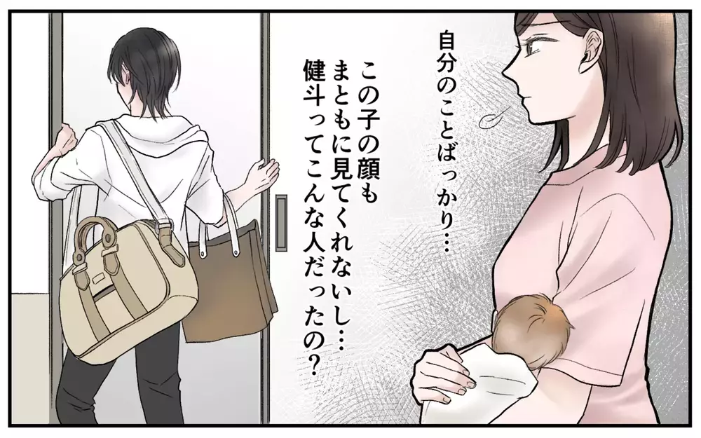 結局夫は助けてくれない！『産後クライシス〜理子と健斗編』が描いた妻の失望に、涙ながらの声殺到