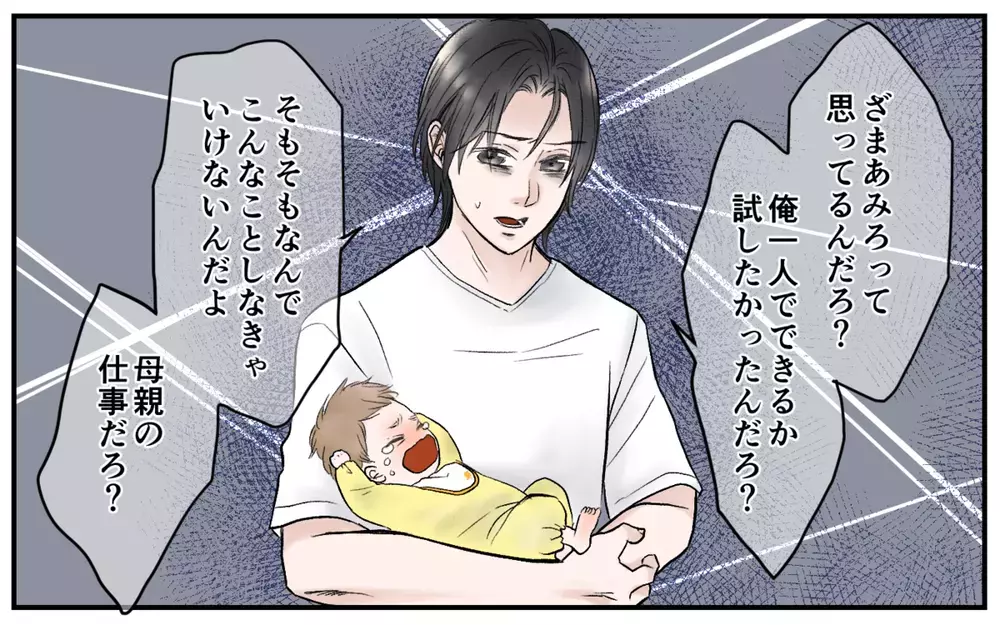 結局夫は助けてくれない！『産後クライシス〜理子と健斗編』が描いた妻の失望に、涙ながらの声殺到