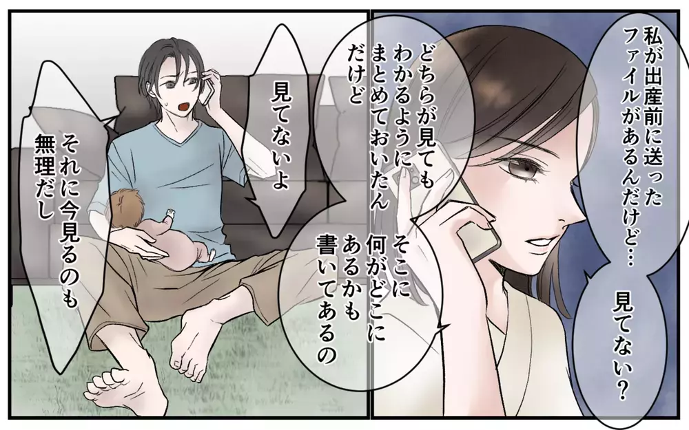 結局夫は助けてくれない！『産後クライシス〜理子と健斗編』が描いた妻の失望に、涙ながらの声殺到