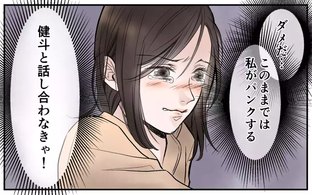 結局夫は助けてくれない！『産後クライシス〜理子と健斗編』が描いた妻の失望に、涙ながらの声殺到