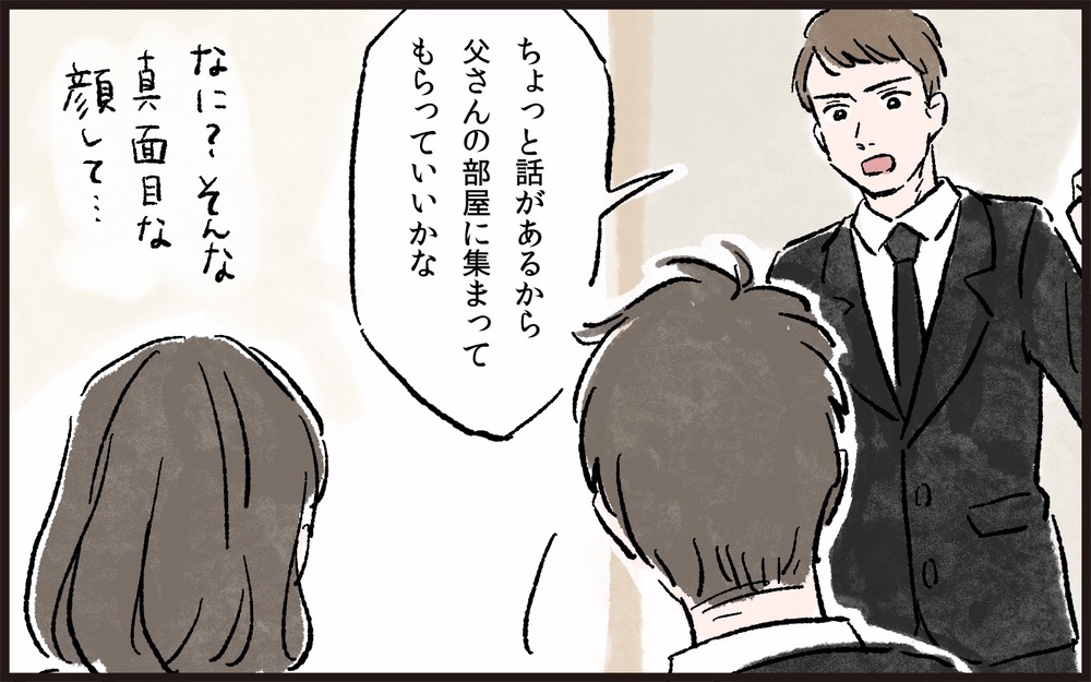 「金に汚い！」と騒ぐ義兄弟…なぜこれほど金の無心をする？／義父と同居（7）【義父母がシンドイんです！ まんが】