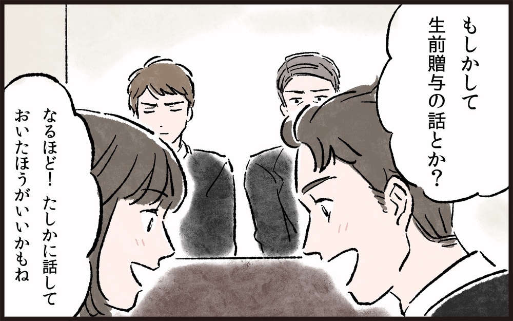 「金に汚い！」と騒ぐ義兄弟…なぜこれほど金の無心をする？／義父と同居（7）【義父母がシンドイんです！ まんが】