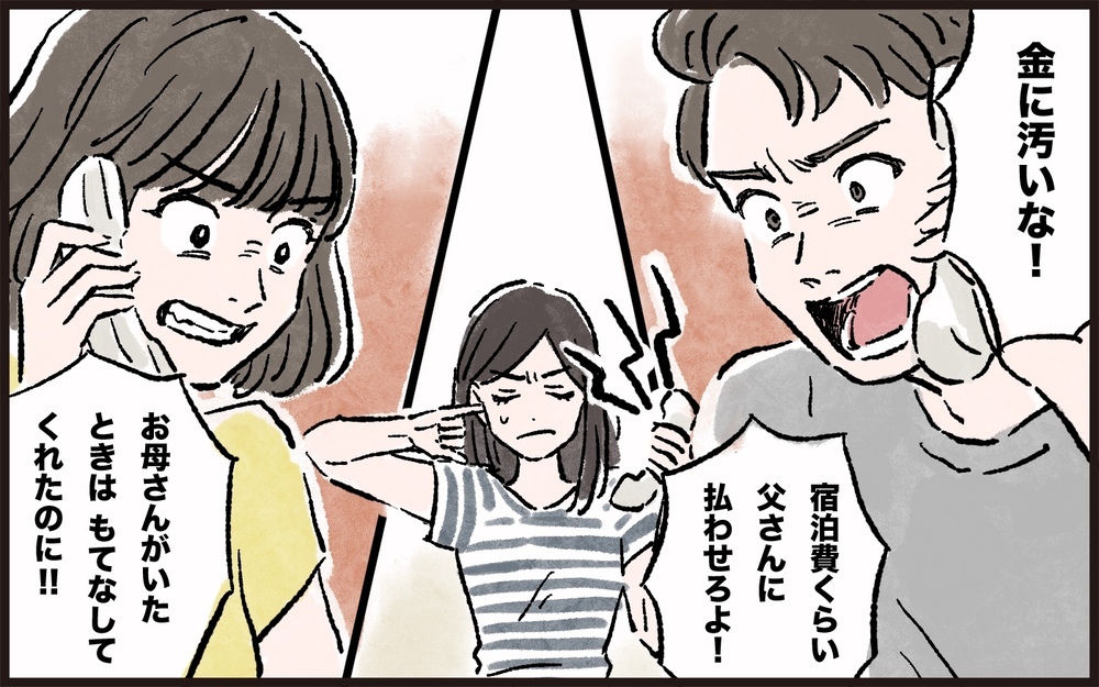 「金に汚い！」と騒ぐ義兄弟…なぜこれほど金の無心をする？／義父と同居（7）【義父母がシンドイんです！ まんが】