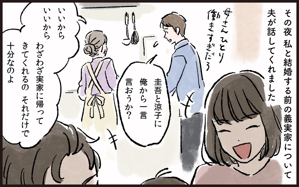 「金に汚い！」と騒ぐ義兄弟…なぜこれほど金の無心をする？／義父と同居（7）【義父母がシンドイんです！ まんが】