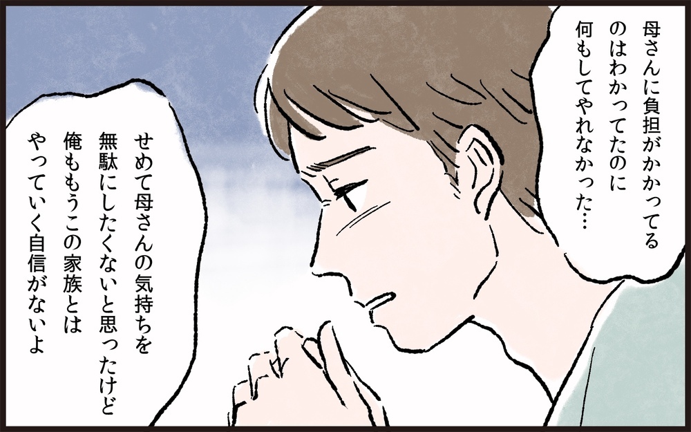 「金に汚い！」と騒ぐ義兄弟…なぜこれほど金の無心をする？／義父と同居（7）【義父母がシンドイんです！ まんが】