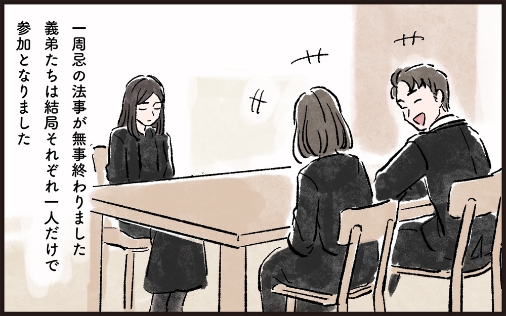 「金に汚い！」と騒ぐ義兄弟…なぜこれほど金の無心をする？／義父と同居（7）【義父母がシンドイんです！ まんが】