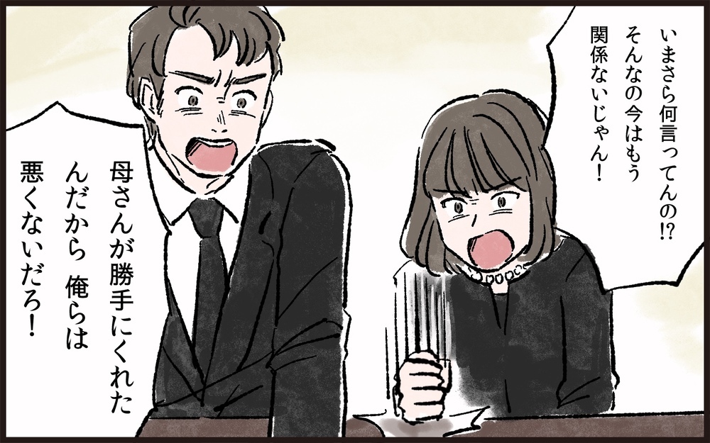 通帳残高がほとんどない義父…大金を引き出していたのは…／義父と同居（8）【義父母がシンドイんです！ まんが】