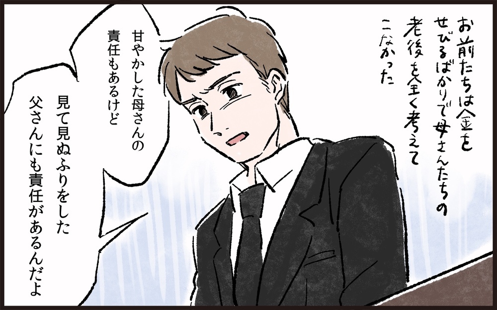 通帳残高がほとんどない義父…大金を引き出していたのは…／義父と同居（8）【義父母がシンドイんです！ まんが】