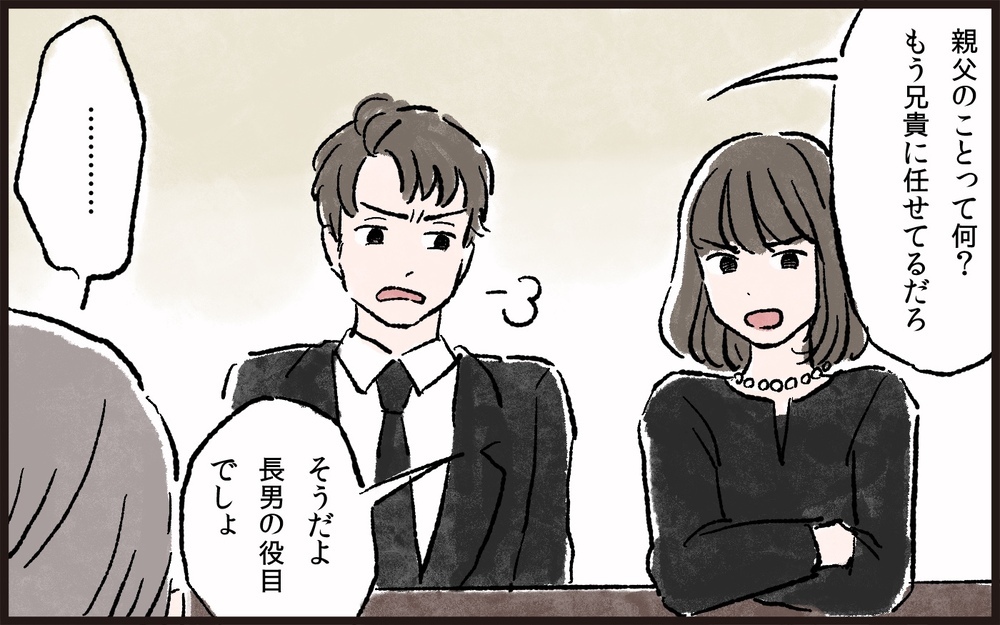 通帳残高がほとんどない義父…大金を引き出していたのは…／義父と同居（8）【義父母がシンドイんです！ まんが】