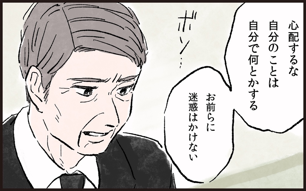 通帳残高がほとんどない義父…大金を引き出していたのは…／義父と同居（8）【義父母がシンドイんです！ まんが】