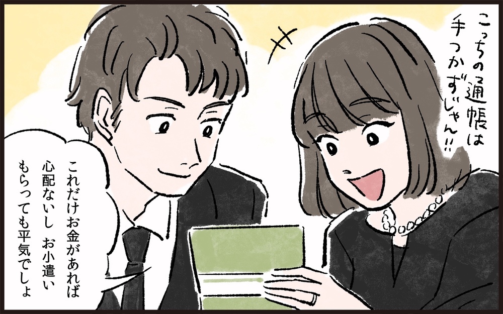 「寂しいからって言い寄ってこないで」義父が責められるワケ／義父と同居（9）【義父母がシンドイんです！ まんが】