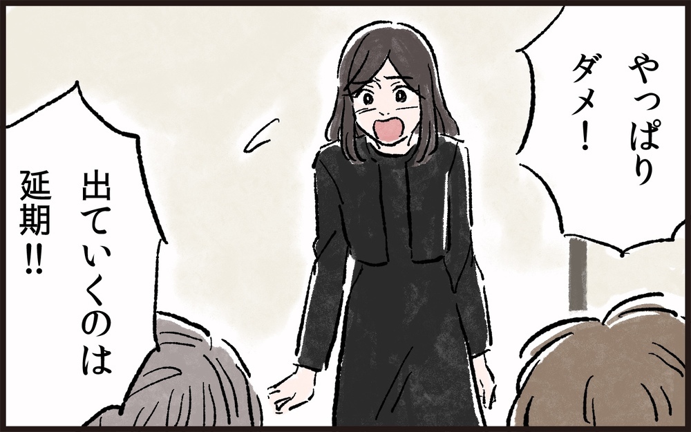 「寂しいからって言い寄ってこないで」義父が責められるワケ／義父と同居（9）【義父母がシンドイんです！ まんが】