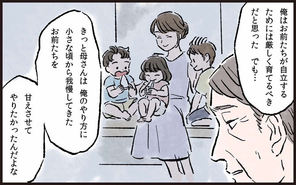 「寂しいからって言い寄ってこないで」義父が責められるワケ／義父と同居（9）【義父母がシンドイんです！ まんが】