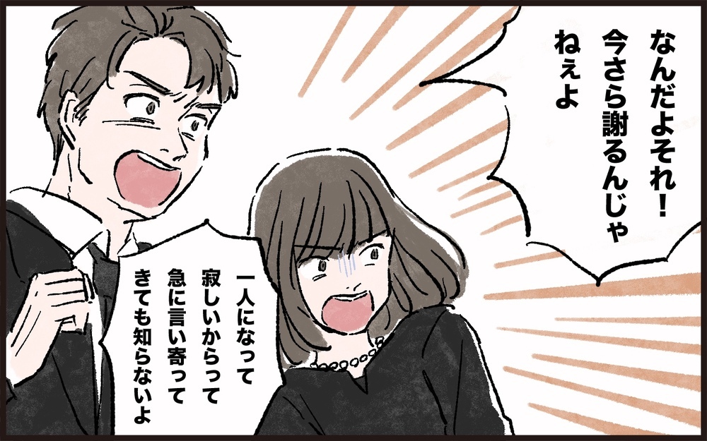 「寂しいからって言い寄ってこないで」義父が責められるワケ／義父と同居（9）【義父母がシンドイんです！ まんが】