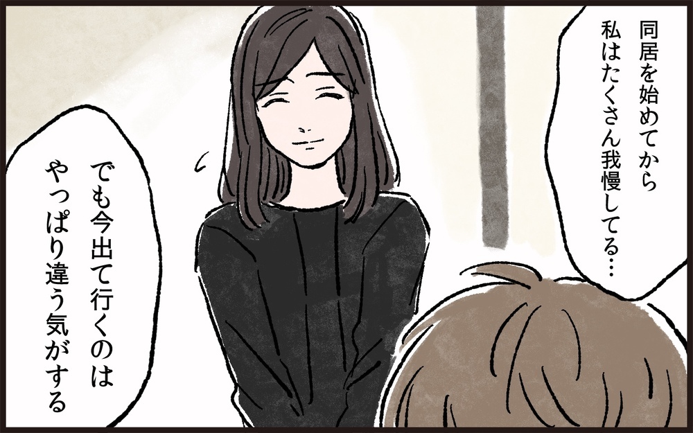 ついに重い口を開いた義父…同居の終着点はどこに？／義父と同居（10）【義父母がシンドイんです！ まんが】