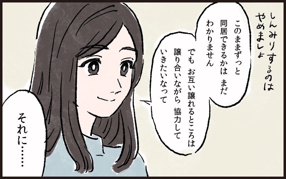 ついに重い口を開いた義父…同居の終着点はどこに？／義父と同居（10）【義父母がシンドイんです！ まんが】