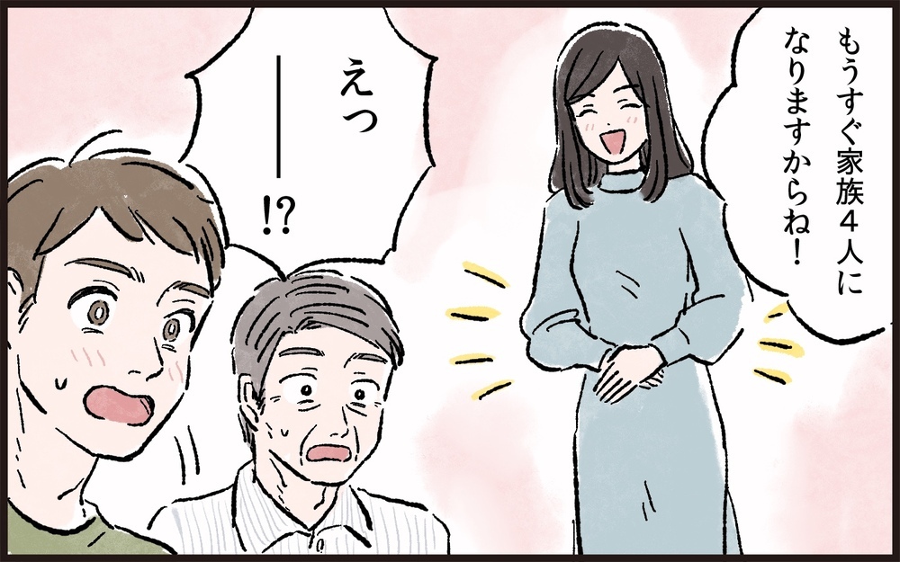 ついに重い口を開いた義父…同居の終着点はどこに？／義父と同居（10）【義父母がシンドイんです！ まんが】