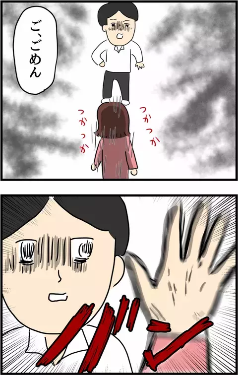 期待した私がバカだった…旦那の不義理に怒りと悲しみが止まらない！【旦那の浮気を暴いた話 Vol.8】