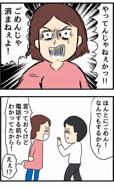 期待した私がバカだった…旦那の不義理に怒りと悲しみが止まらない！【旦那の浮気を暴いた話 Vol.8】