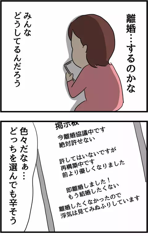 うまくいってると思ってたのは私だけ？　離婚の2文字が頭をよぎる夜【旦那の浮気を暴いた話 Vol.9】