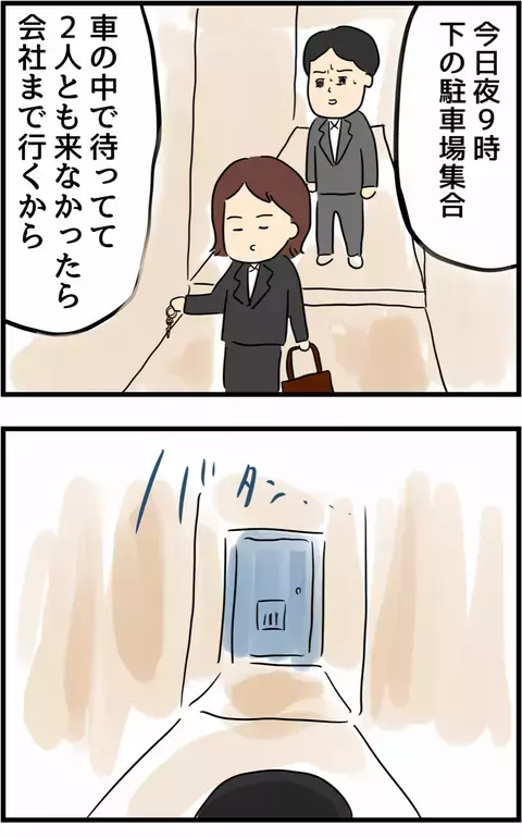 浮気発覚から一夜明け　反省の意を示す旦那に妻が突きつけたのは…【旦那の浮気を暴いた話 Vol.10】