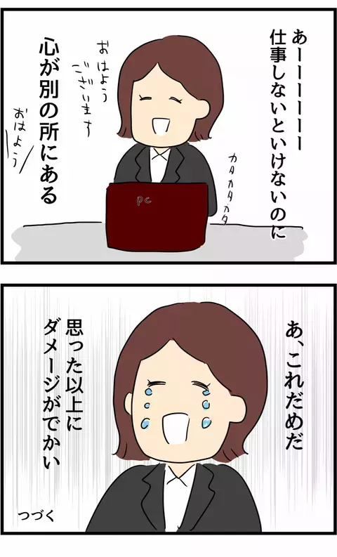 浮気発覚から一夜明け　反省の意を示す旦那に妻が突きつけたのは…【旦那の浮気を暴いた話 Vol.10】