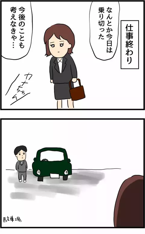 「一生かけて償う」と話す旦那…だけどもうピクリとも心は動かない【旦那の浮気を暴いた話 Vol.11】