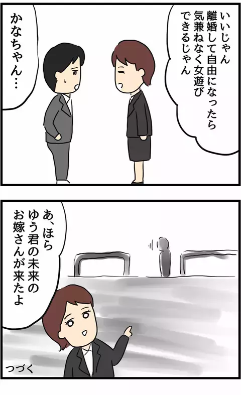 「一生かけて償う」と話す旦那…だけどもうピクリとも心は動かない【旦那の浮気を暴いた話 Vol.11】