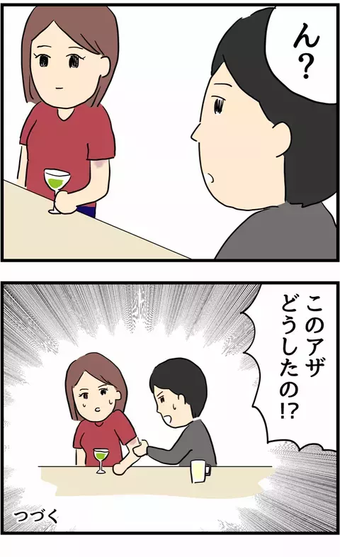 ついに浮気相手が登場！　思いがけない再会がすべての始まりだった【旦那の浮気を暴いた話 Vol.12】