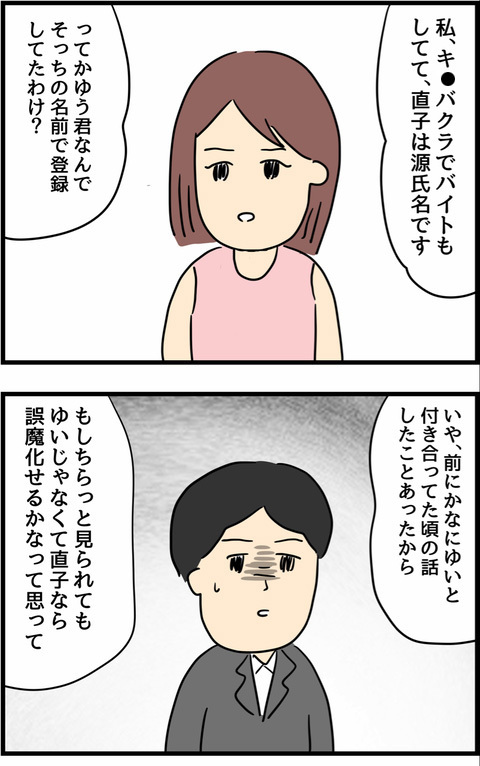 頼られるのがうれしくて…!?　一線を超えた旦那の言い分に吐き気がする【旦那の浮気を暴いた話 Vol.14】