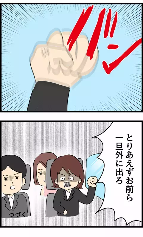 旦那の言い分に異論を唱える浮気相手　揉め始める2人に怒り心頭！【旦那の浮気を暴いた話 Vol.15】