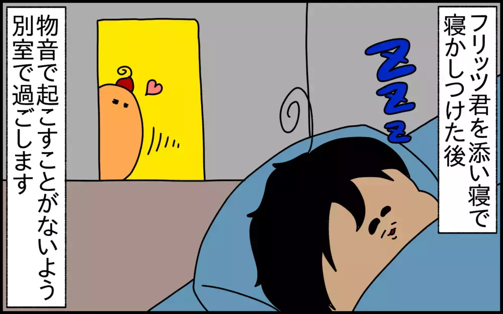 息子の夜泣きの理由と無邪気な信頼から、「当たり前の幸せ」について考えさせられた話【ドイツDE親バカ絵日記 Vol.39】