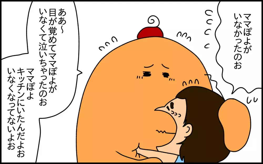 息子の夜泣きの理由と無邪気な信頼から、「当たり前の幸せ」について考えさせられた話【ドイツDE親バカ絵日記 Vol.39】