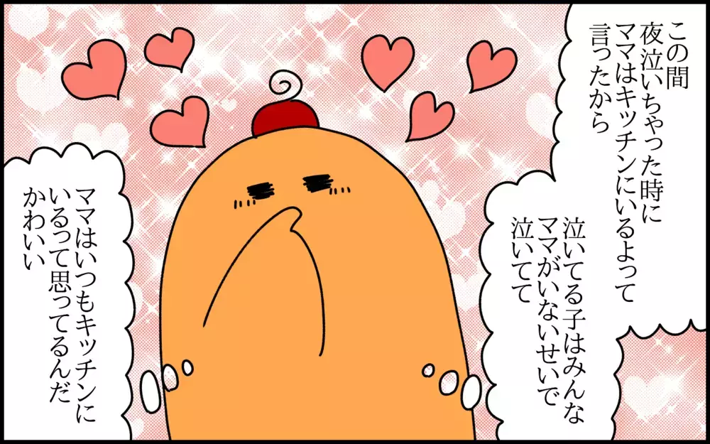 息子の夜泣きの理由と無邪気な信頼から、「当たり前の幸せ」について考えさせられた話【ドイツDE親バカ絵日記 Vol.39】