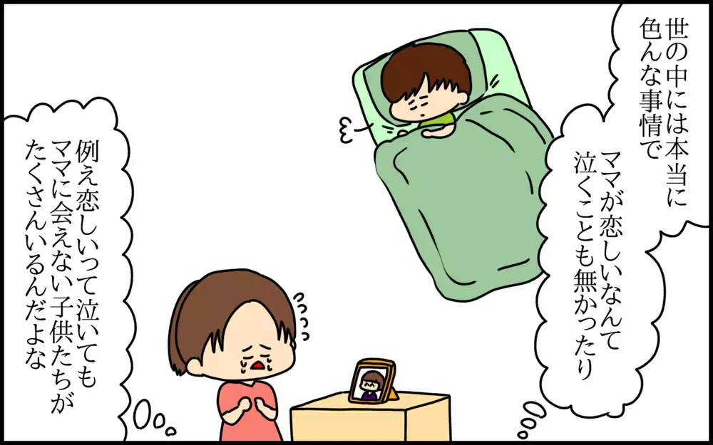 息子の夜泣きの理由と無邪気な信頼から、「当たり前の幸せ」について考えさせられた話【ドイツDE親バカ絵日記 Vol.39】
