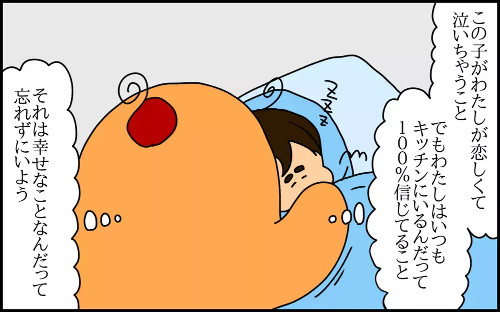 息子の夜泣きの理由と無邪気な信頼から、「当たり前の幸せ」について考えさせられた話【ドイツDE親バカ絵日記 Vol.39】