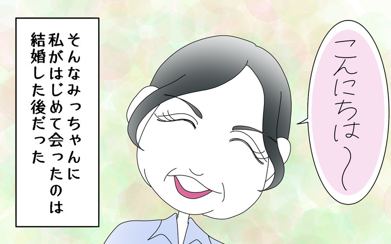 知り合いに保険の見直しを頼んだら…厄介なことになった話（1）