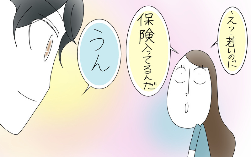 知り合いに保険の見直しを頼んだら…厄介なことになった話（1）