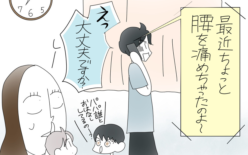 知り合いに保険の見直しを頼んだら…厄介なことになった話（1）【両手に男児 Vol.31】