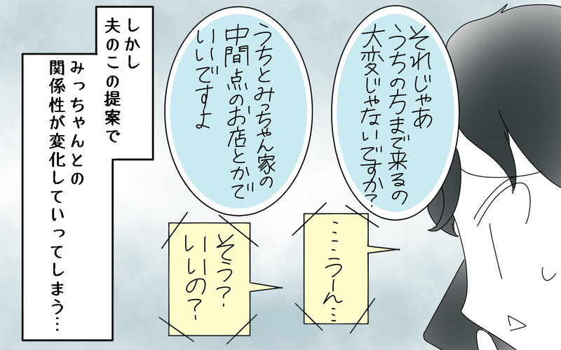 知り合いに保険の見直しを頼んだら…厄介なことになった話（1）