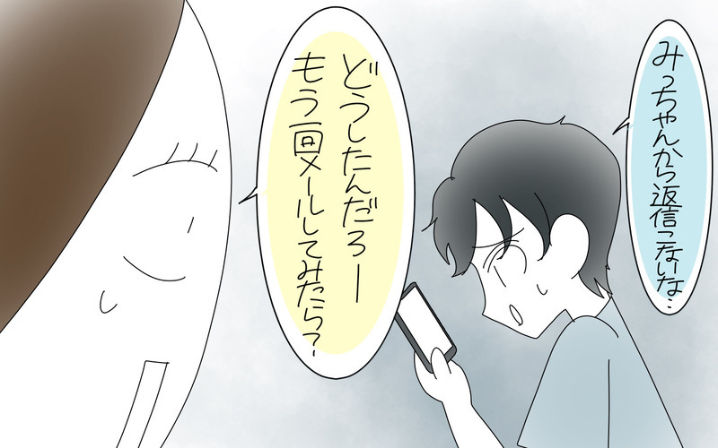 知り合いに保険の見直しを頼んだら…厄介なことになった話（1）