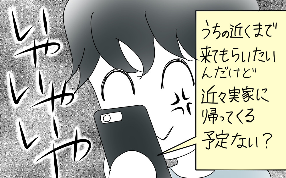 知り合いに保険の見直しを頼んだら…厄介なことになった話（2）【両手に男児 Vol.32】