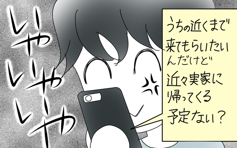 知り合いに保険の見直しを頼んだら…厄介なことになった話（2）