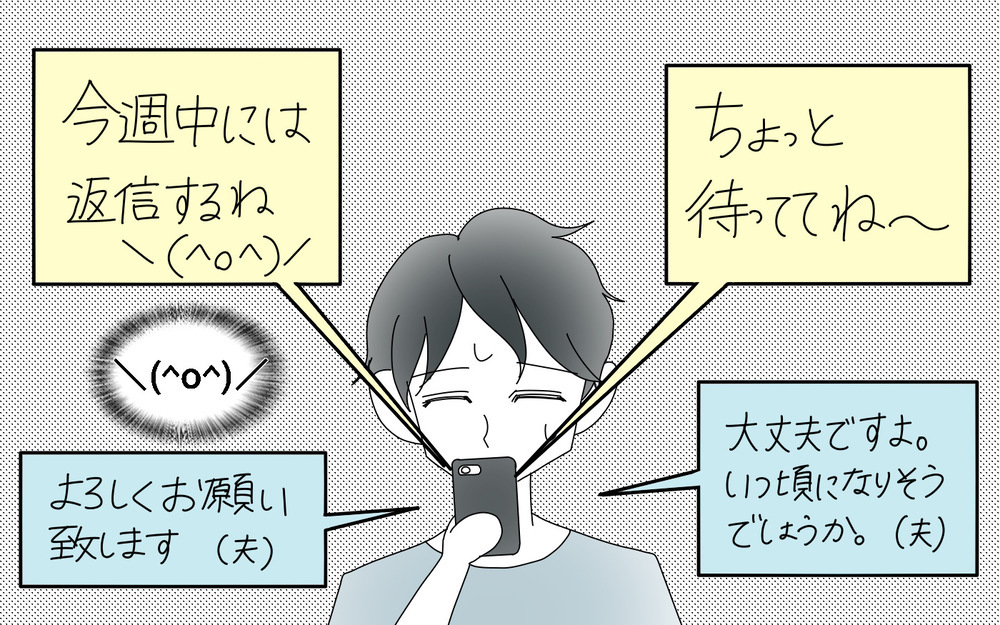知り合いに保険の見直しを頼んだら…厄介なことになった話（2）【両手に男児 Vol.32】