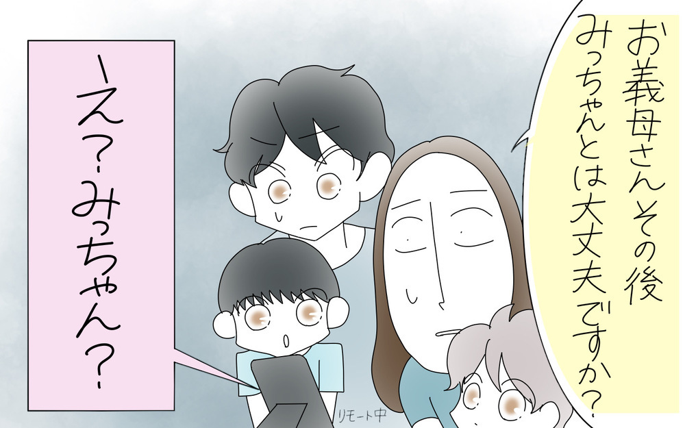 知り合いに保険の見直しを頼んだら…厄介なことになった話（3）【両手に男児 Vol.33】