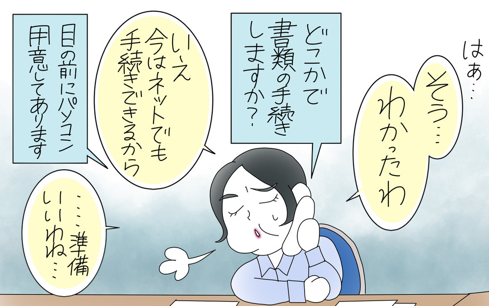 知り合いに保険の見直しを頼んだら…厄介なことになった話（3）【両手に男児 Vol.33】