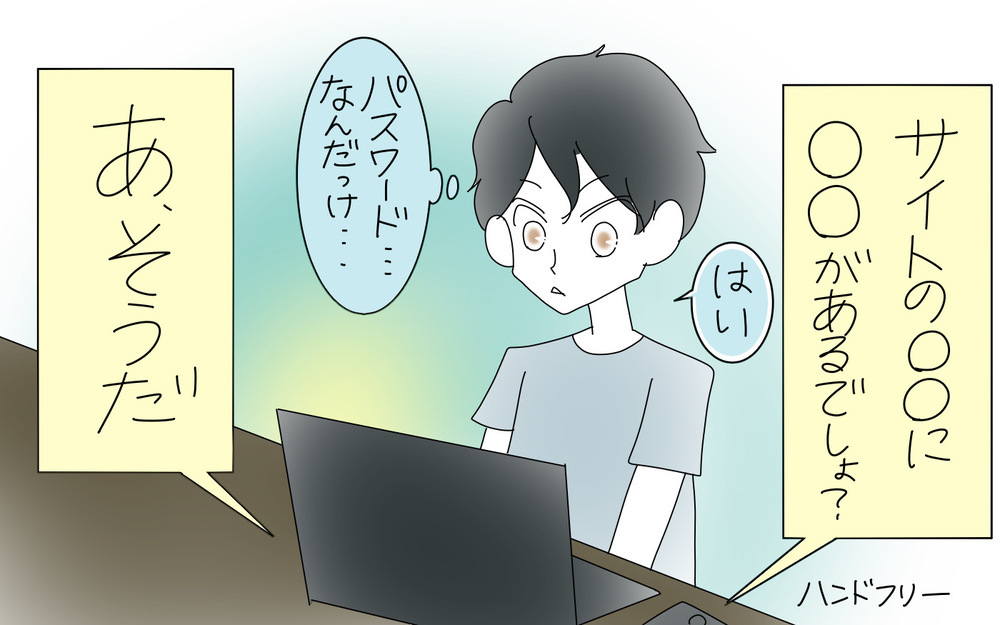 知り合いに保険の見直しを頼んだら…厄介なことになった話（3）【両手に男児 Vol.33】