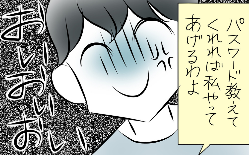 知り合いに保険の見直しを頼んだら…厄介なことになった話（3）【両手に男児 Vol.33】
